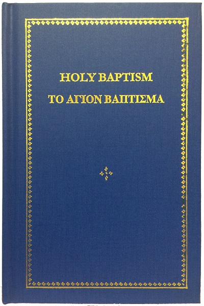 Holy Baptism (ΤΟ ΑΓΙΟΝ ΒΑΠΤΙΣΜΑ). Sydney: St Andrew’s Orthodox Press, 2008.