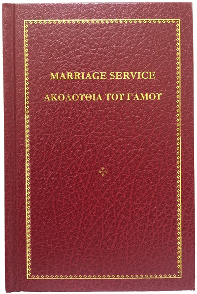 Marriage Service (ΑΚΟΛΟΥΘΙΑ ΤΟΥ ΓΑΜΟΥ). Sydney: St Andrew’s Orthodox Press, 2014.